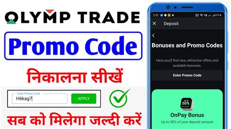 olymp trade bonus 100|Get Olymp Trade Promo Codes – Official Olymp Trade Blog.